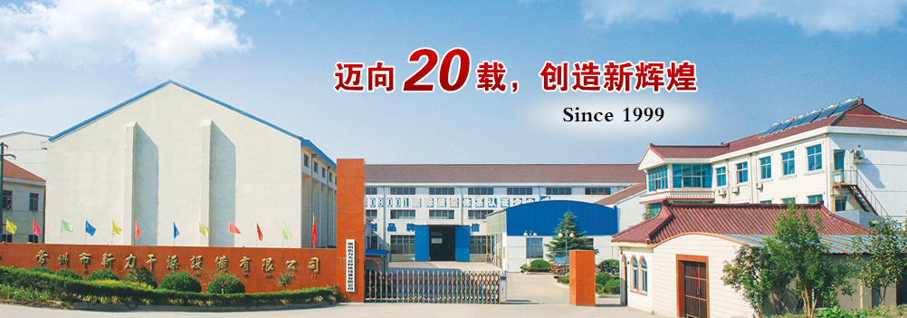山東萊蕪新甫冠龍塑料機(jī)械有限公司