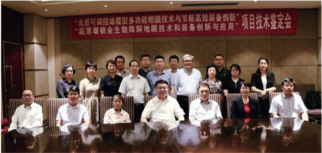 國家研發(fā)計(jì)劃項(xiàng)目?jī)沙晒ㄟ^鑒定